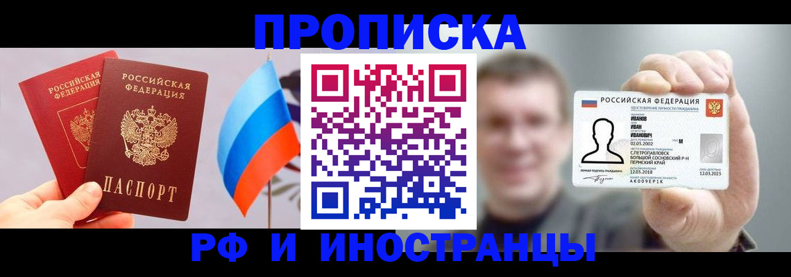 регистрация в Ступино