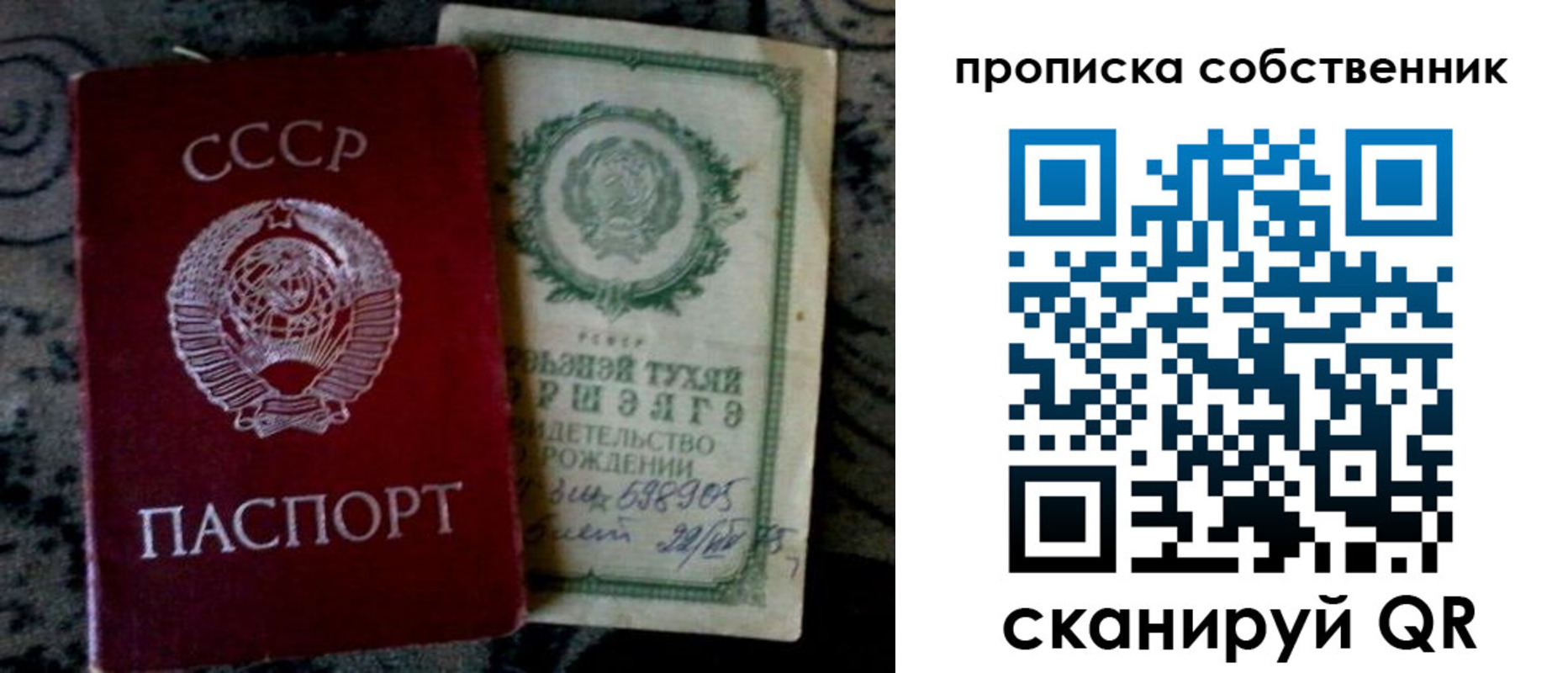 прописка 2025 в Ступино