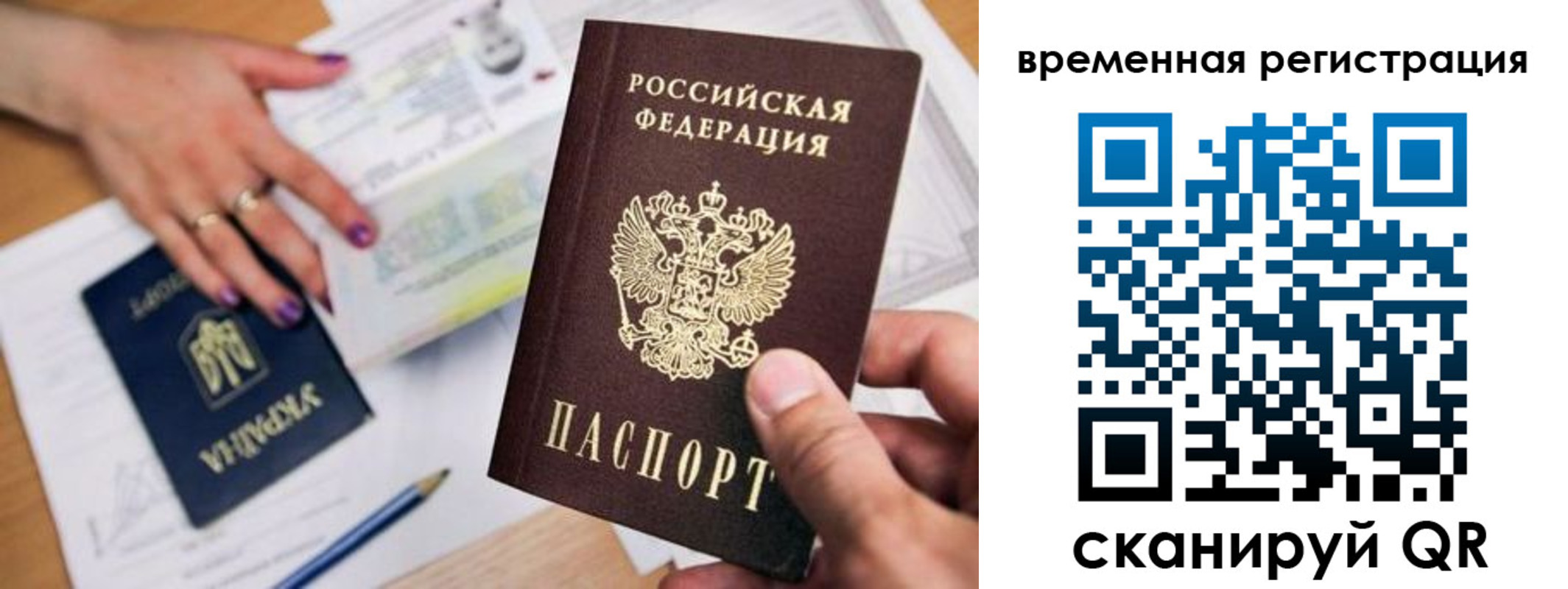 прописка 2025 в Ступино