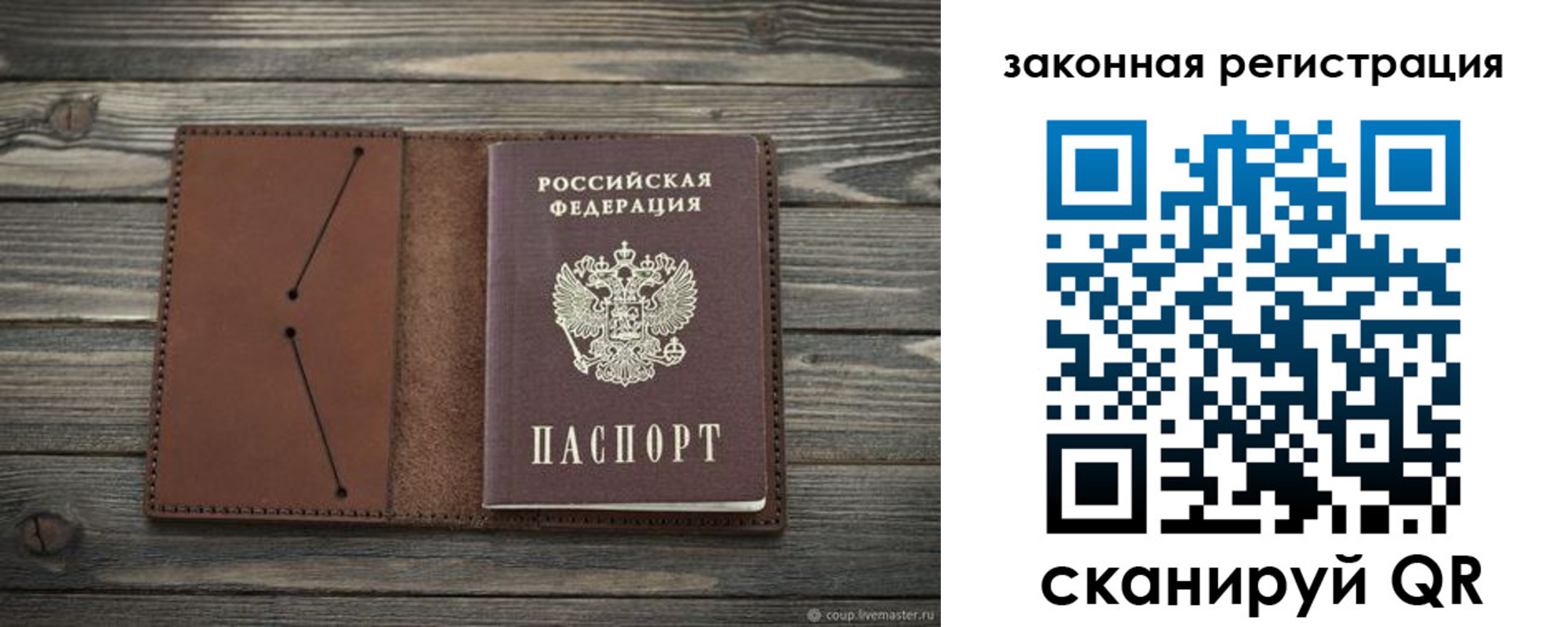 прописка законно в Ступино