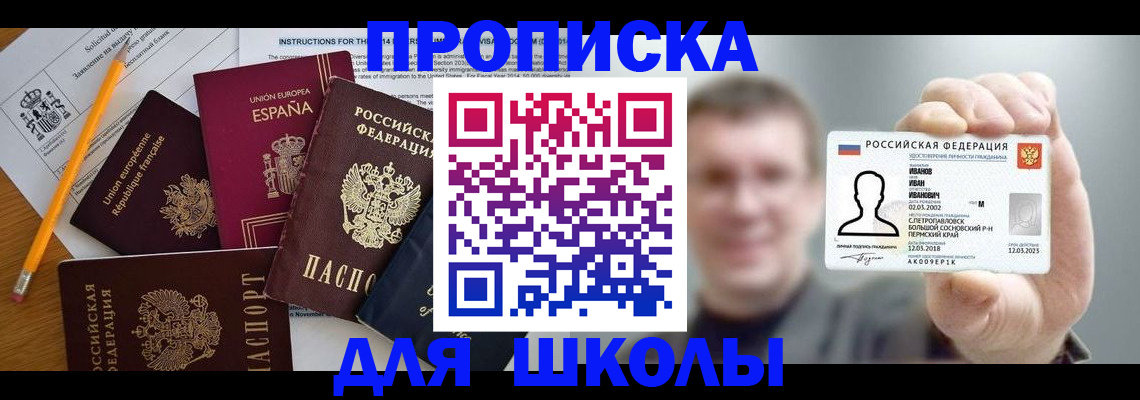 регистрация по разрешению на временное проживание в Ступино