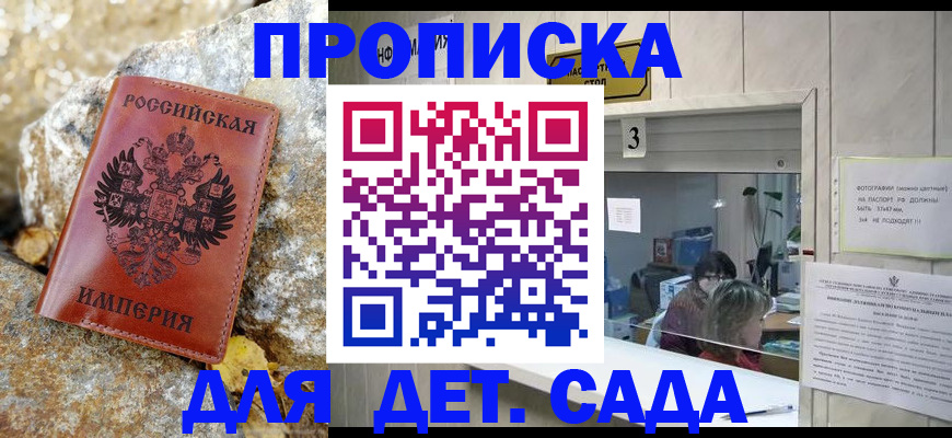 оформление временной регистрации для семьи в Ступино