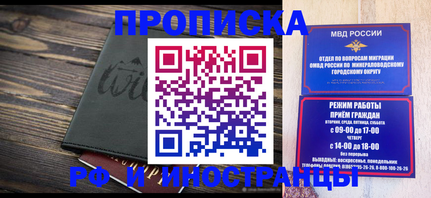 прописка ребенка в Ступино