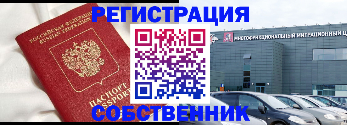 купить прописку в Ступино