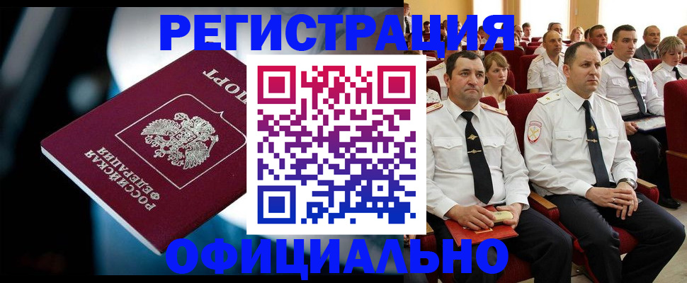 временная регистрация для работы в Ступино