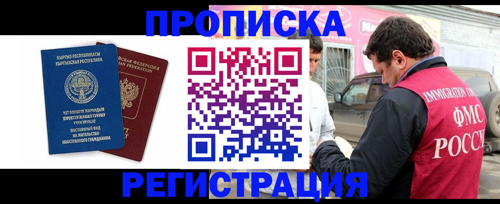 временная регистрация собственник в Ступино
