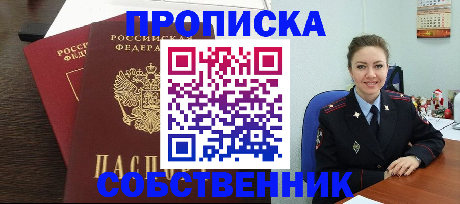 временная регистрация надежно в Ступино