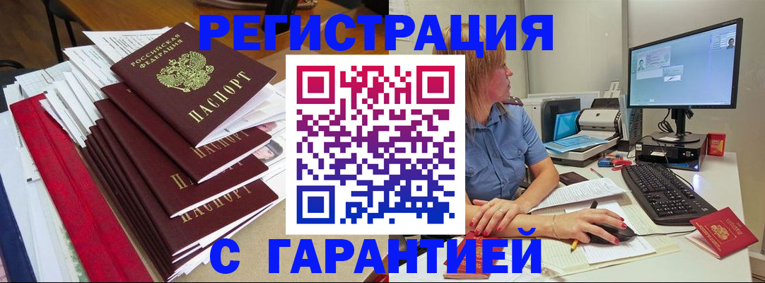 прописка в квартире в Ступино