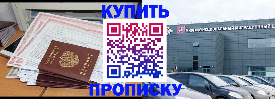 помощь в оформлении постоянной регистрации для семьи в Ступино